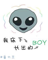 Ҵ³boy